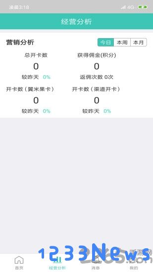 翼米助手软件