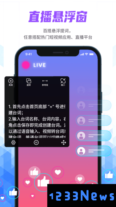 快拍提词大师app下载