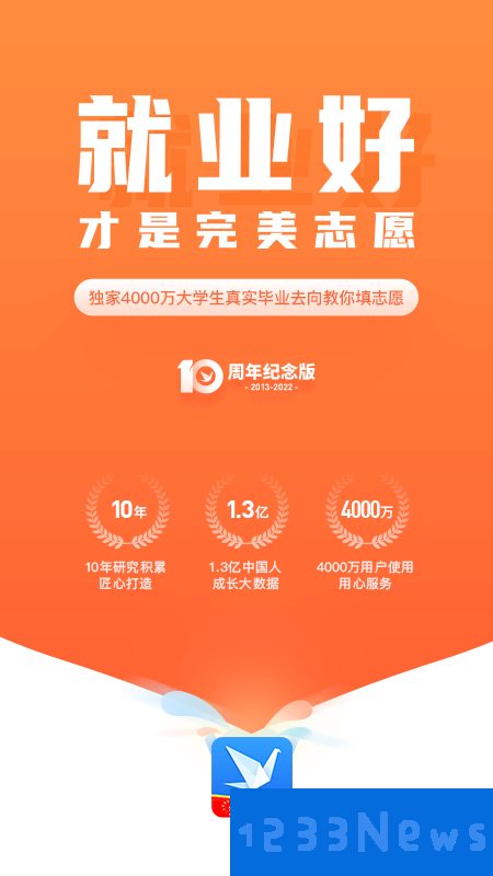 完美志愿app官方下载