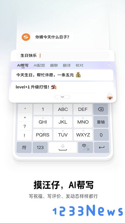 搜狗输入法魅族版官方下载