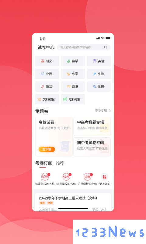 七天学堂app下载安装