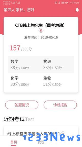 七天学堂查分教程