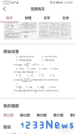 七天学堂查分教程