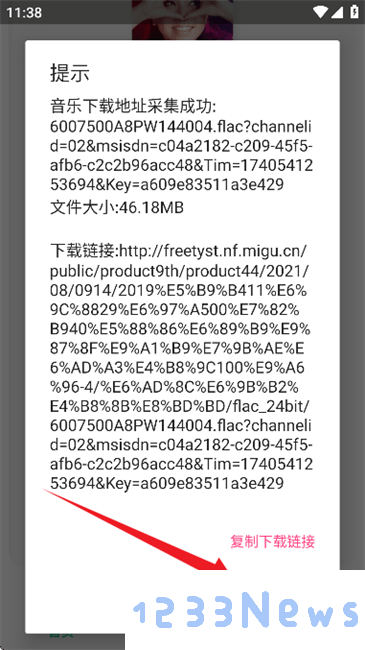 咕咕音乐跳转下载