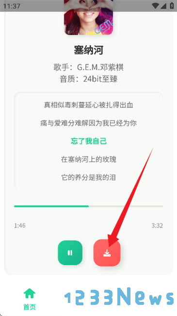 咕咕音乐歌曲下载