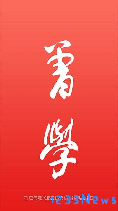 曾学app下载