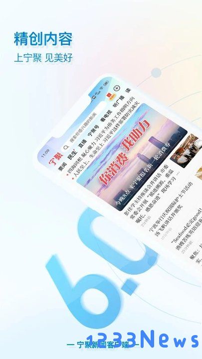宁聚app官方下载