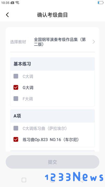 北京音协考级app下载官方
