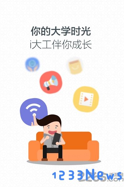 i大工app下载