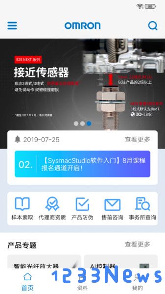 欧姆龙fa世界软件下载