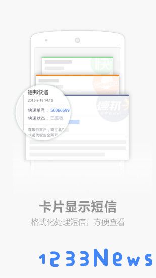 搜狗短信软件