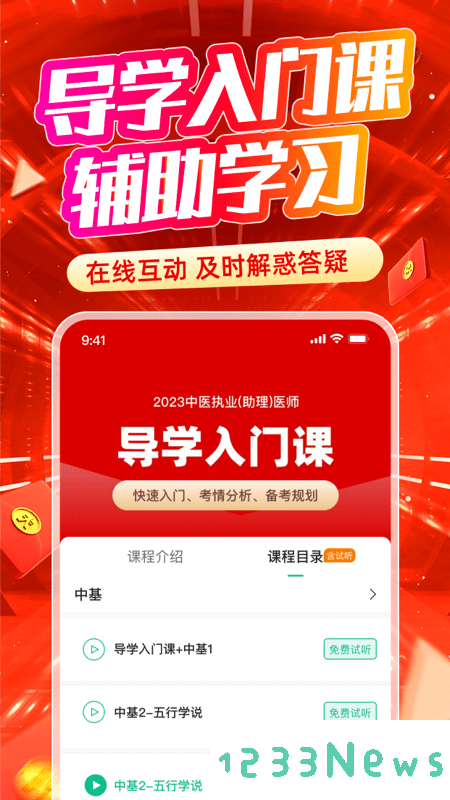有猿医学app下载