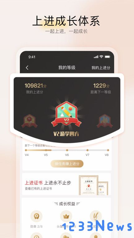远智教育app下载