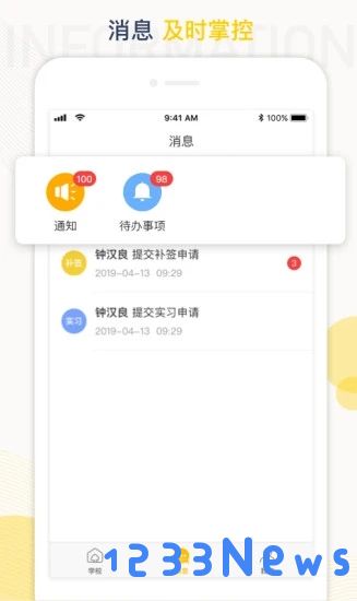 工学云手机版下载
