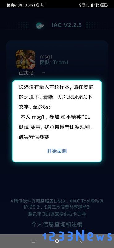 iac官方下载