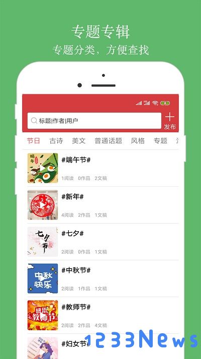 朗诵汇官方版下载安装