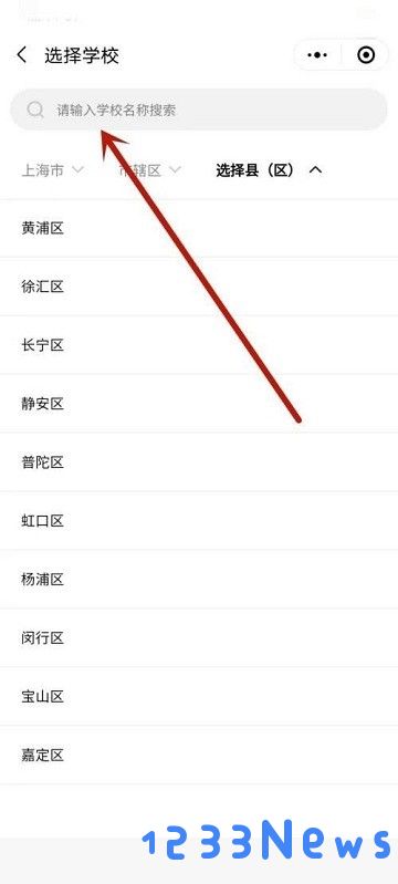 五岳阅卷app学生成绩查询教程
