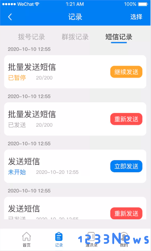 虚拟拨号软件下载