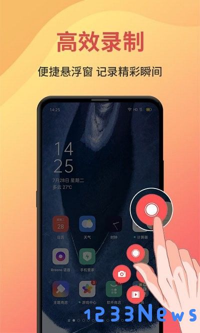 录屏大师剪辑软件下载