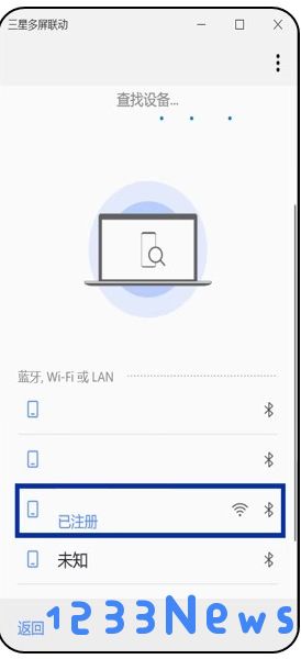 三星多屏联动app连接教程