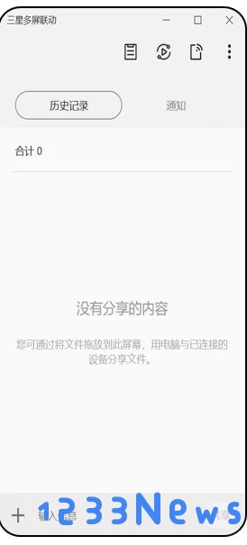 三星多屏联动app连接教程