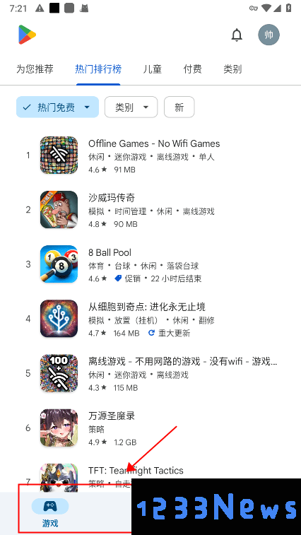 google play商店使用教程