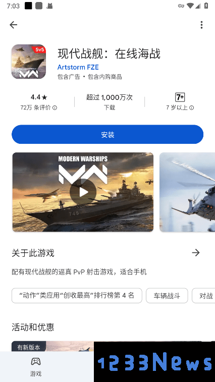 google play store apk