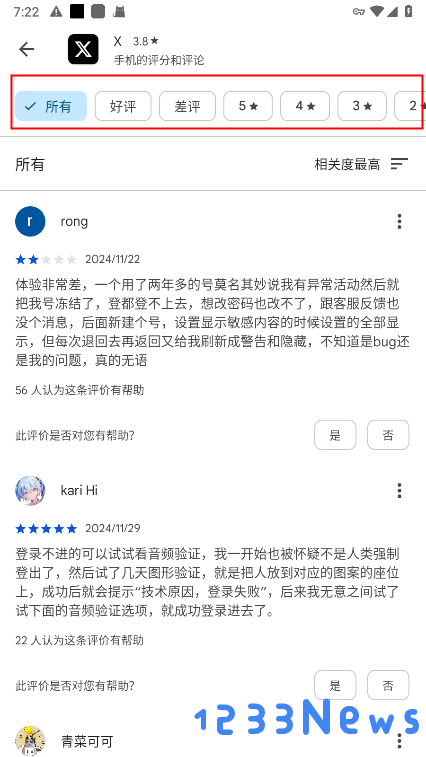 google play商店使用教程