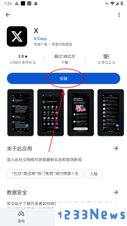 google play商店使用教程