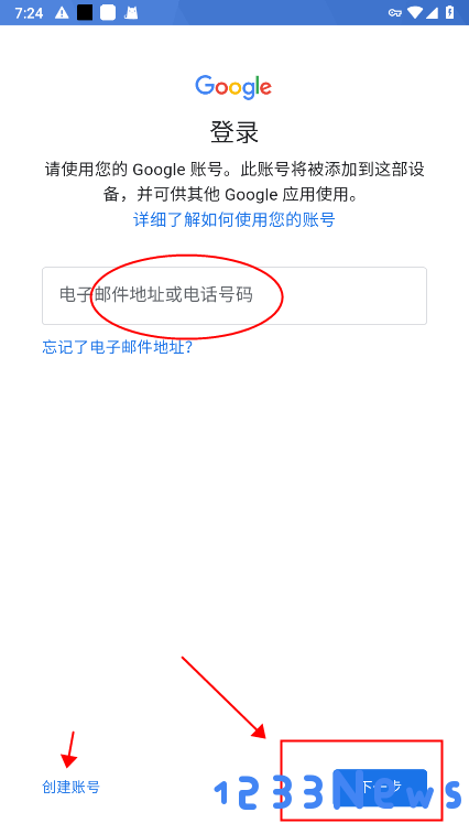 google play商店怎么切换账号