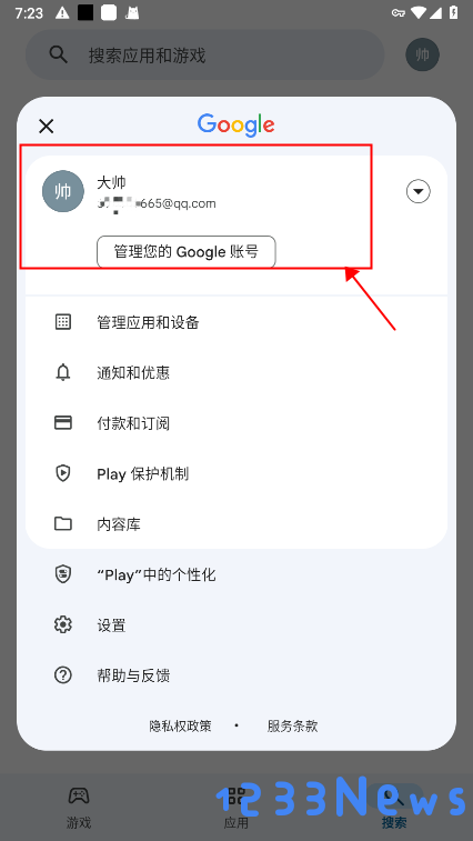 google play商店使用教程