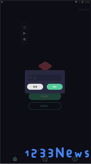 小触控使用教程说明