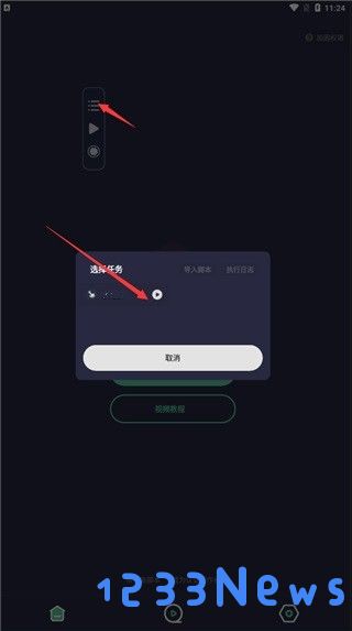 小触控使用教程说明