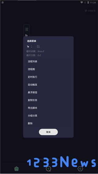 小触控使用教程说明
