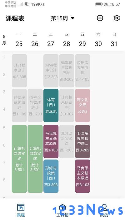 福大助手app下载