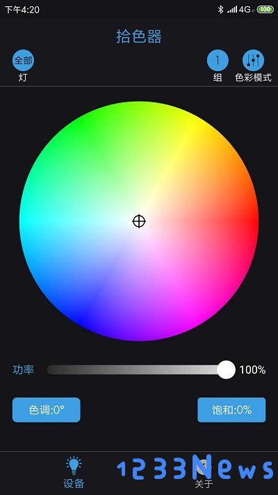 mettle灯app