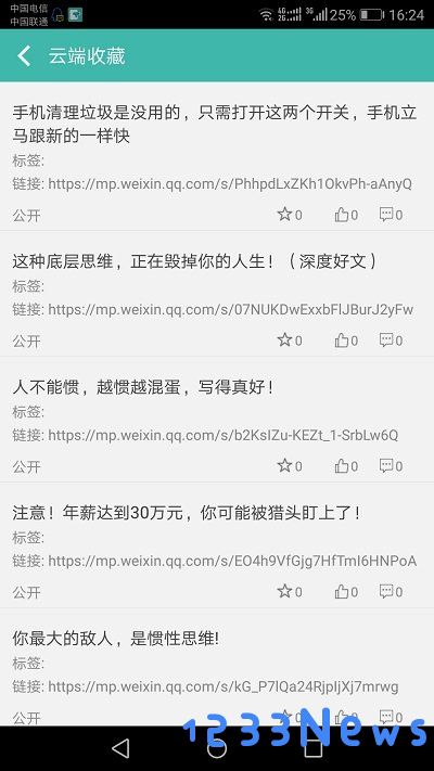 文字转语音朗读助手软件下载
