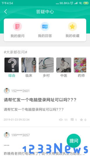 医学微课堂客户端下载