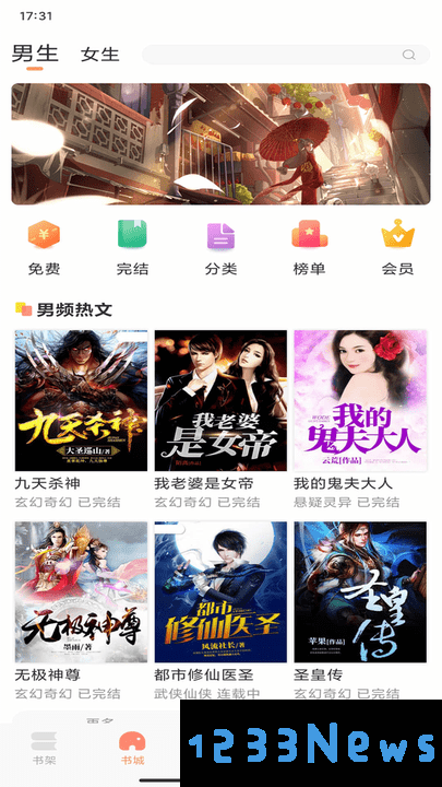 土豆看书手机版下载