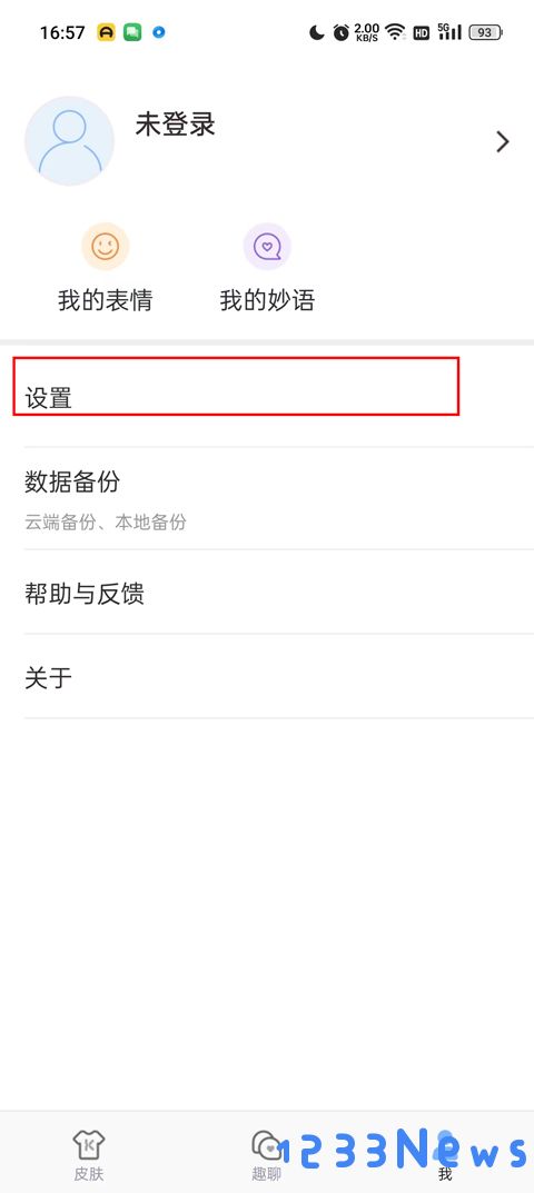 手心输入法怎么设置快捷短语教程