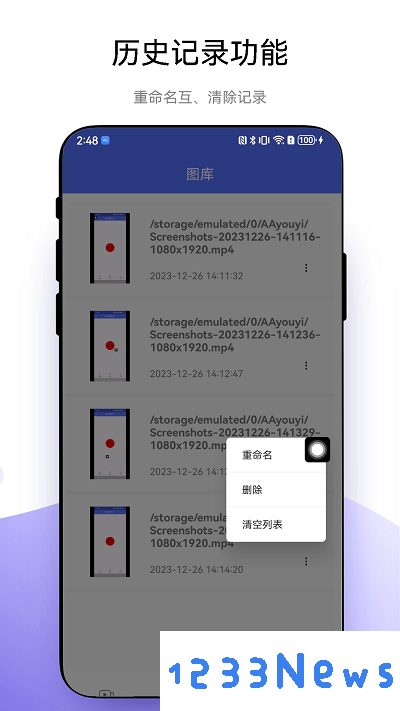悬浮录屏助手app下载