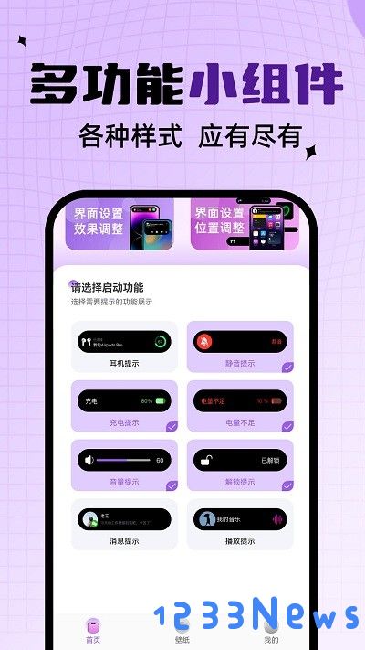 灵动通知鸟app下载安装
