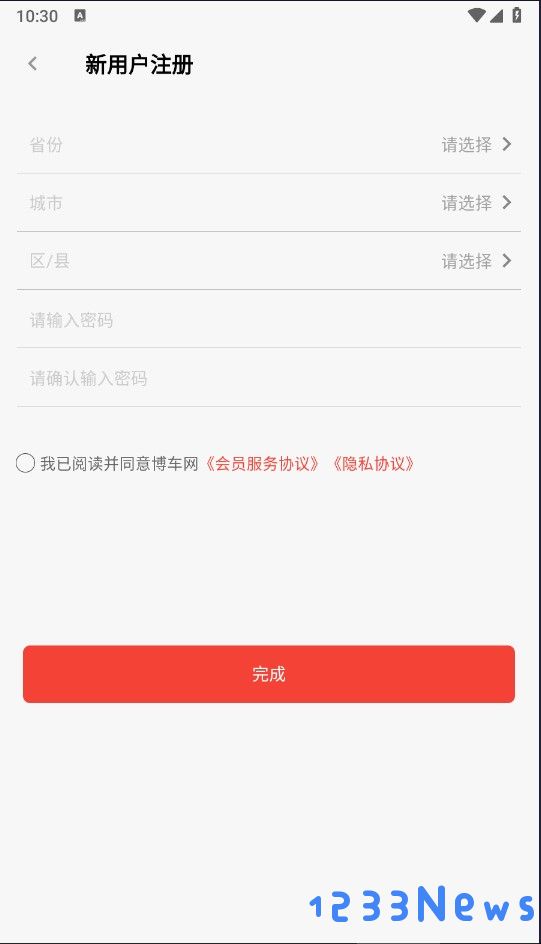 博车网拍卖怎么注册？