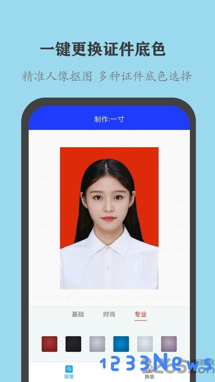 全能证件照大师app下载