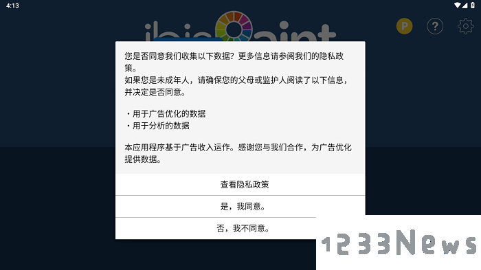 爱笔思画x破解版中文版笔刷全解锁软件教程