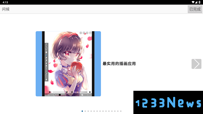 爱笔思画x破解版中文版笔刷全解锁软件教程