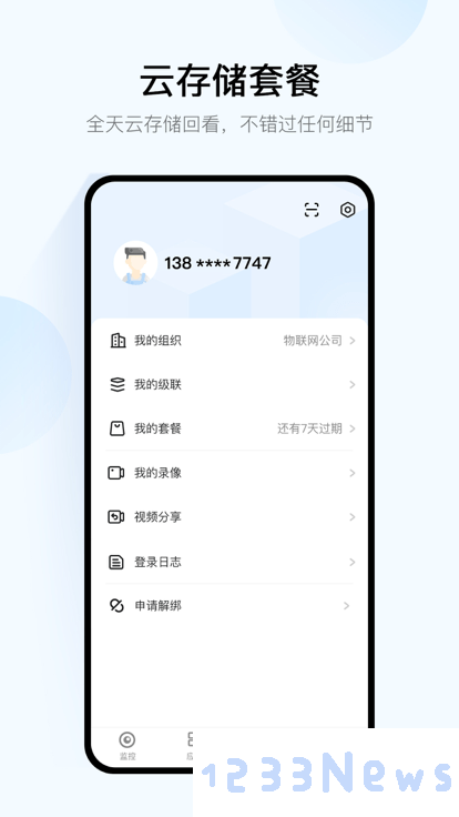 移动千里眼app下载