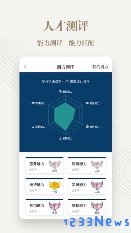 勤博教育客户端下载