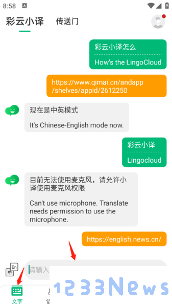 彩云小译怎么翻译网页教程