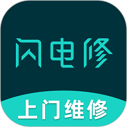 闪电修手机上门维修软件